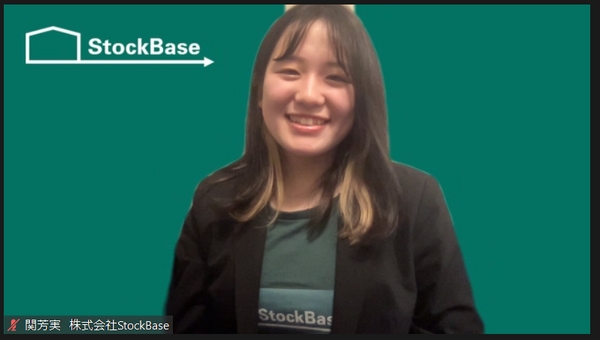女性起業家賞 「StockBase」 株式会社StockBase　関 芳実氏
