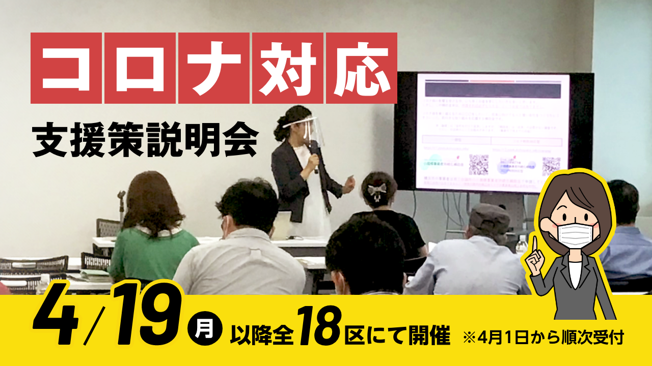 説明会スライド02(002).png