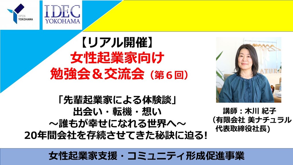 セミナーサムネイル_第6回.jpg