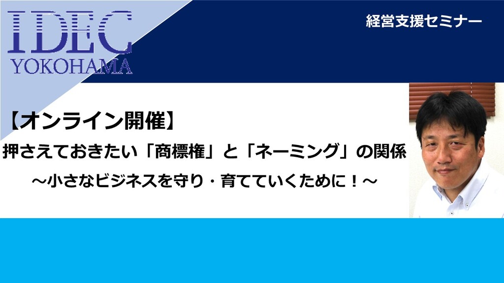 セミナーサムネイル_青木さん.jpg