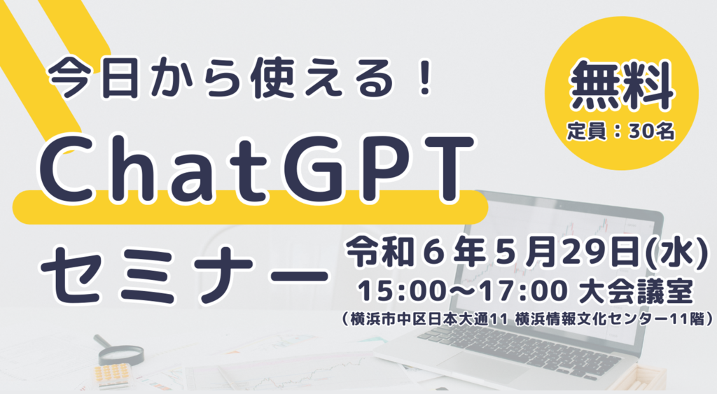 ChatGPT_サムネイル.png