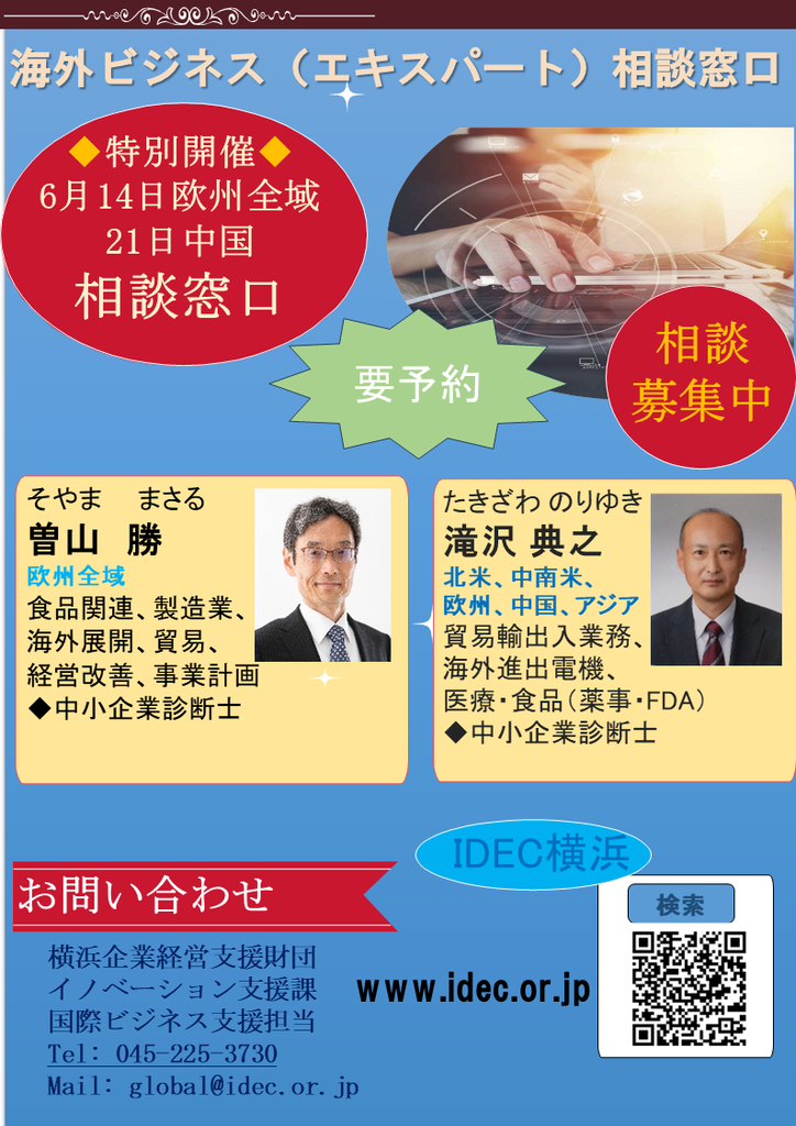 相談窓口チラシ6月.png