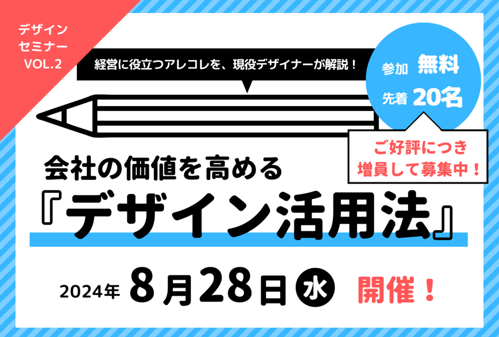 web用_デザインセミナーVol.2-2.png