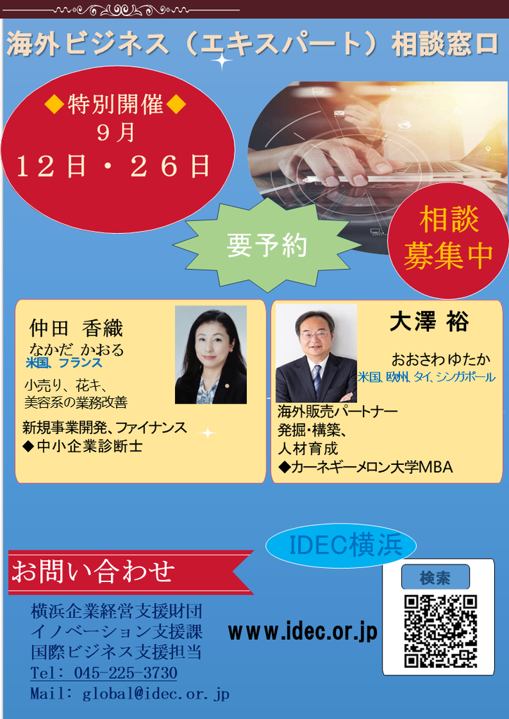 相談窓口チラシ9月.png