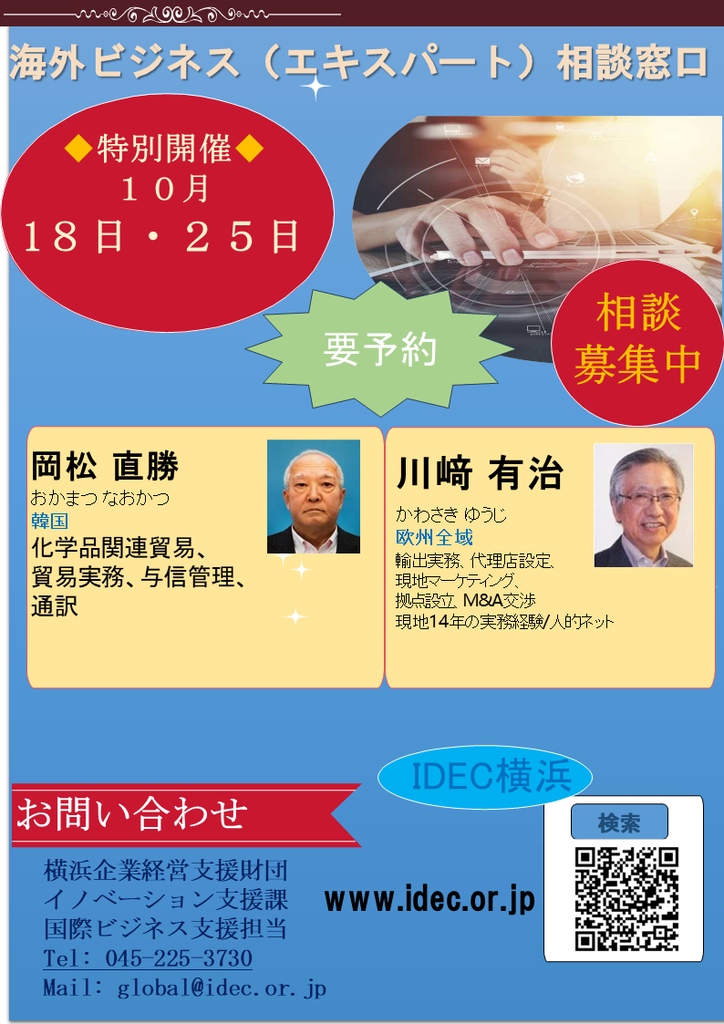 相談窓口チラシ10月.png