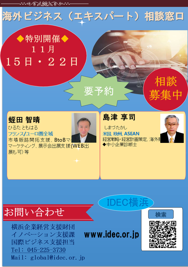相談窓口チラシ11月.png