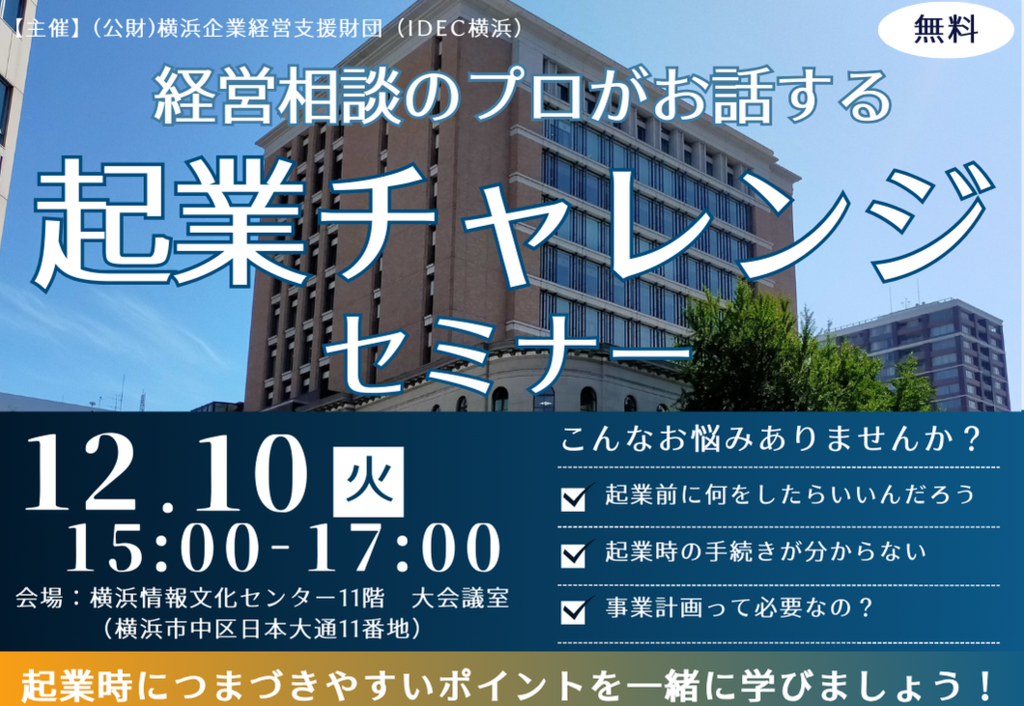 1210起チャレサムネ.png