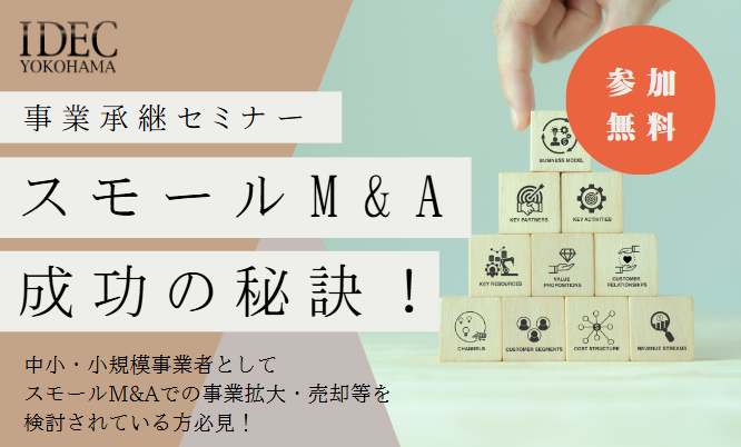 1月21日セミナーサムネイル.png