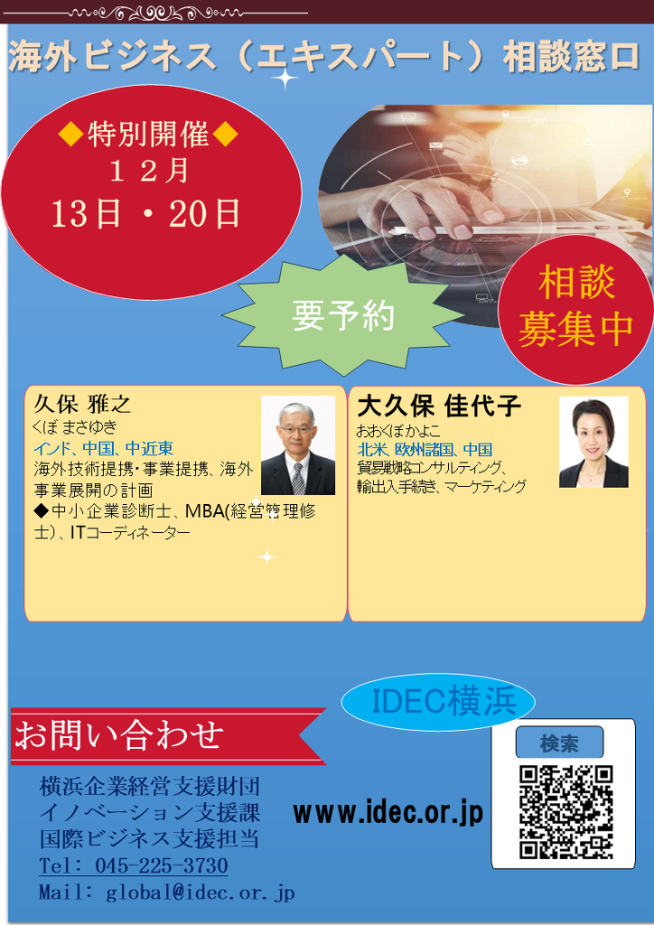 相談窓口チラシ12月。1.png