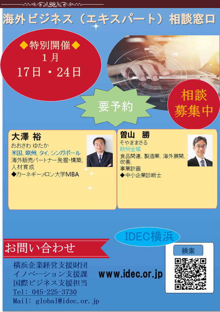 相談窓口チラシR71月.png