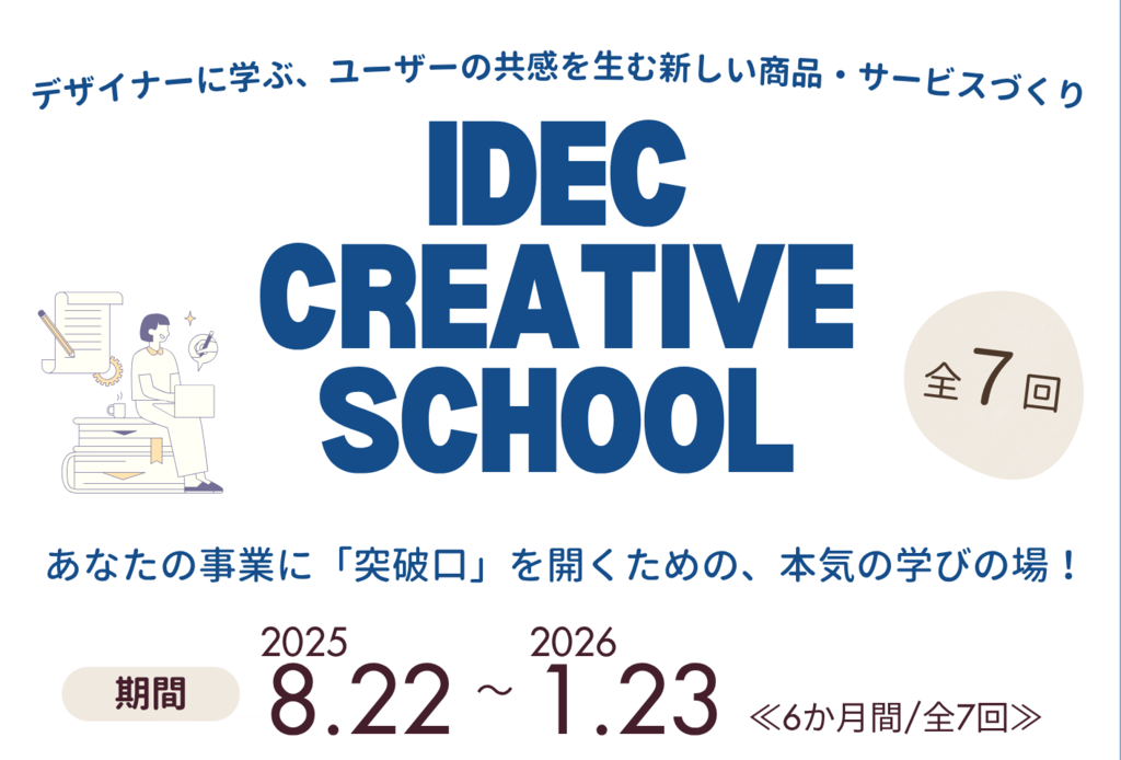 サムネ_クリエイティブスクール.png