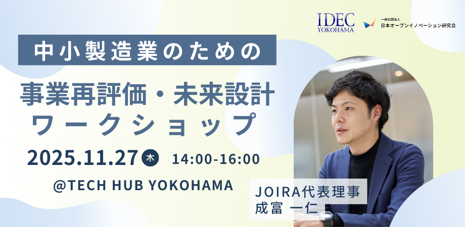 JOIRAサムネイル.png