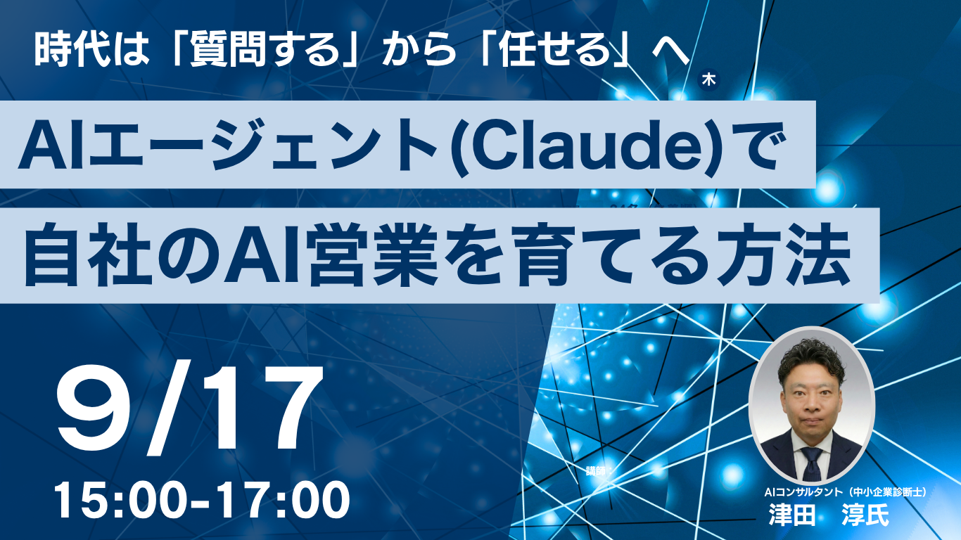 AIエージェント(Webサイト).png