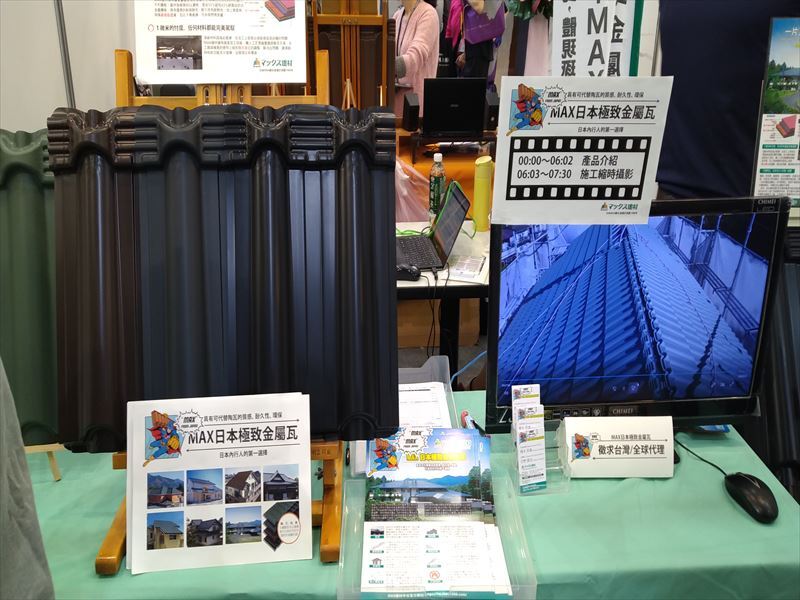 18 マックス建材(1)_R.jpg