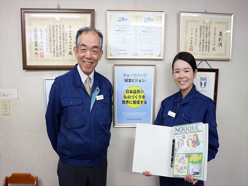 26 株式会社キョーワハーツ画像1_R.jpg