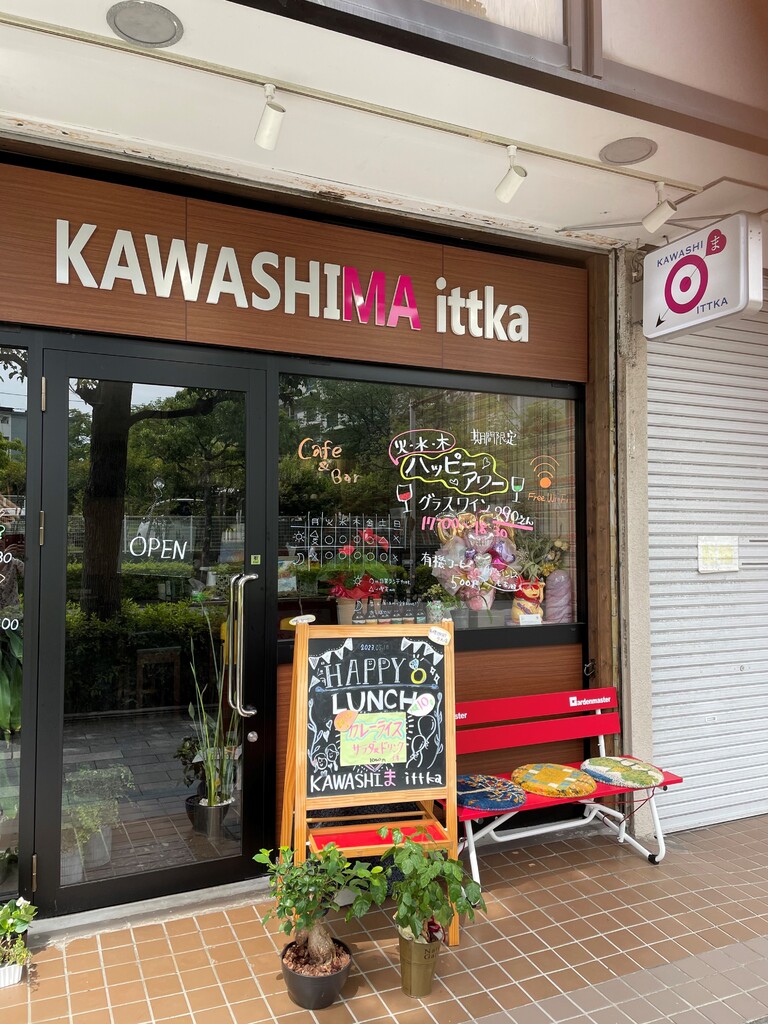 entrance_kawashimaittka.jpg