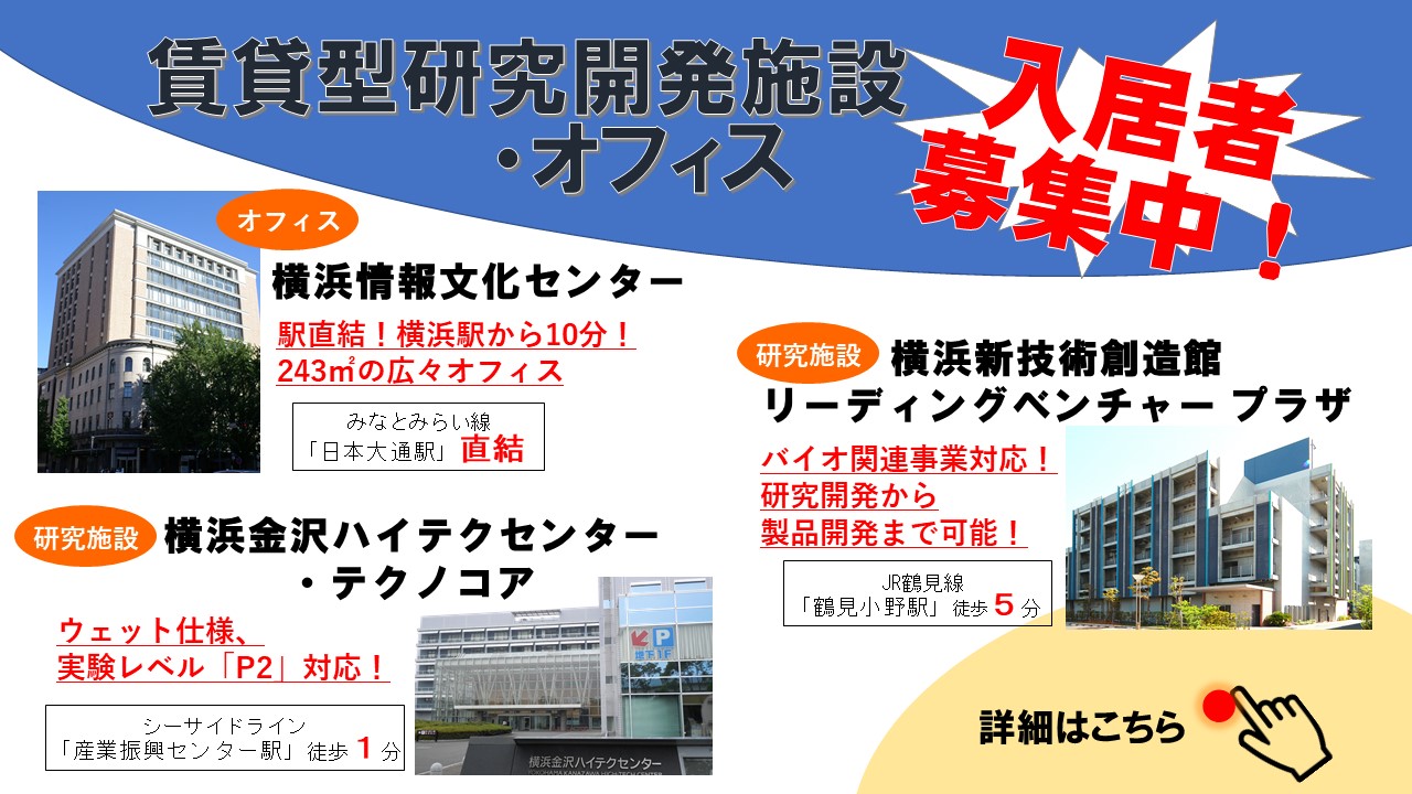 ホーム 公益法人横浜企業経営支援財団