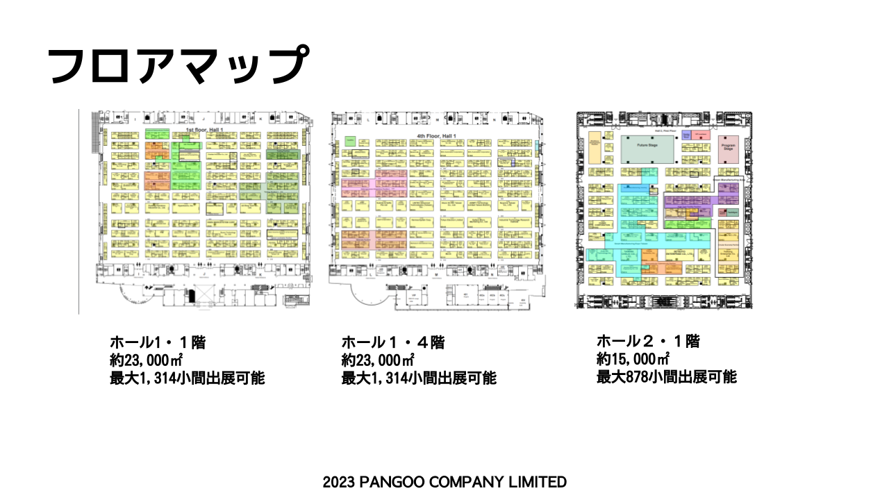 Semicon Taiwan 2023 フロアマップ