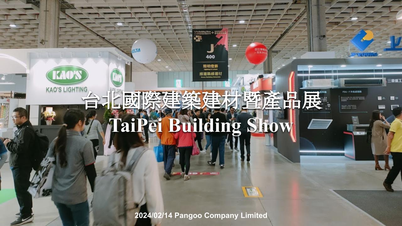 TaiPei Building Show 2023