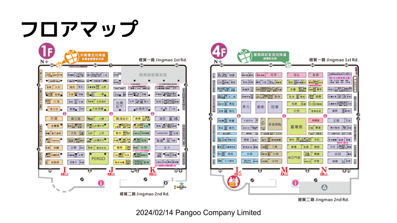 TaiPei Building Show 2023 フロアマップ