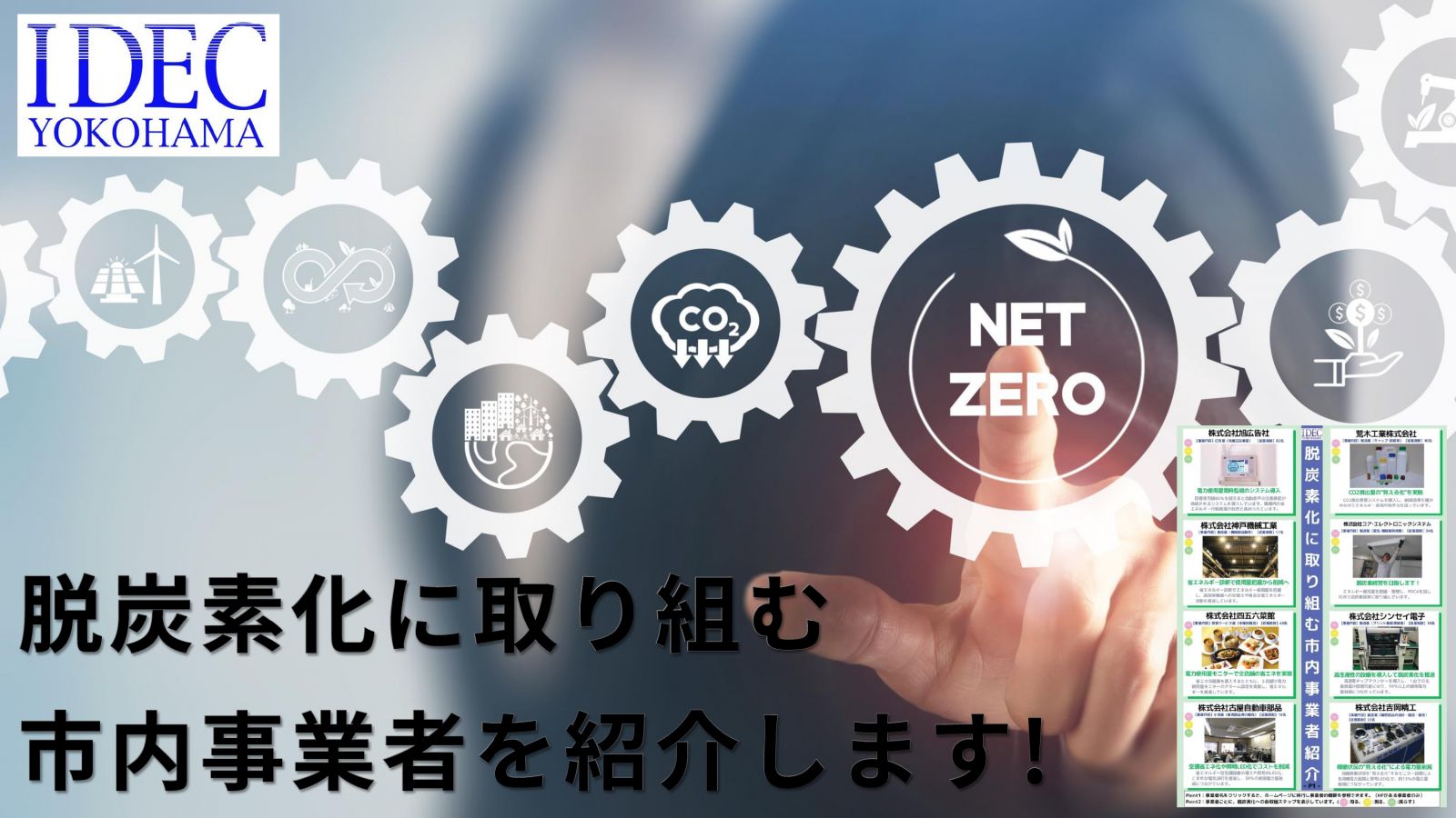 脱炭素