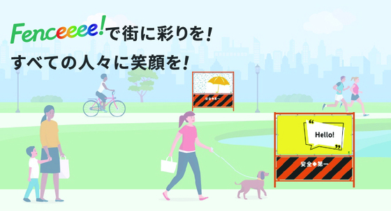 企業のイメージ画像