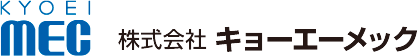 株式会社キョーエーメック