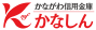 かながわ信用金庫